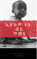 Surrender or Starve 2.pdf